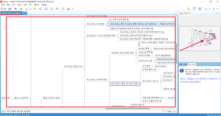 워드프레스 홈페이지 만들기 가이드 안내