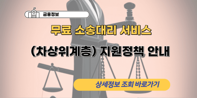 무료 법률 소성대리서비스 (2)