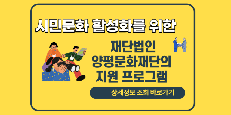 시민문화 활성화 지원1