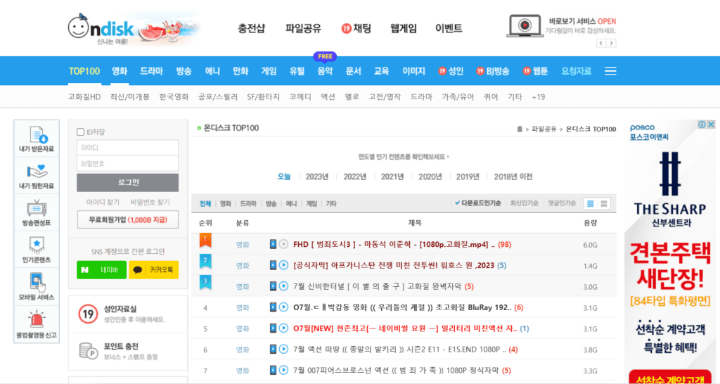 온디스크 쿠폰