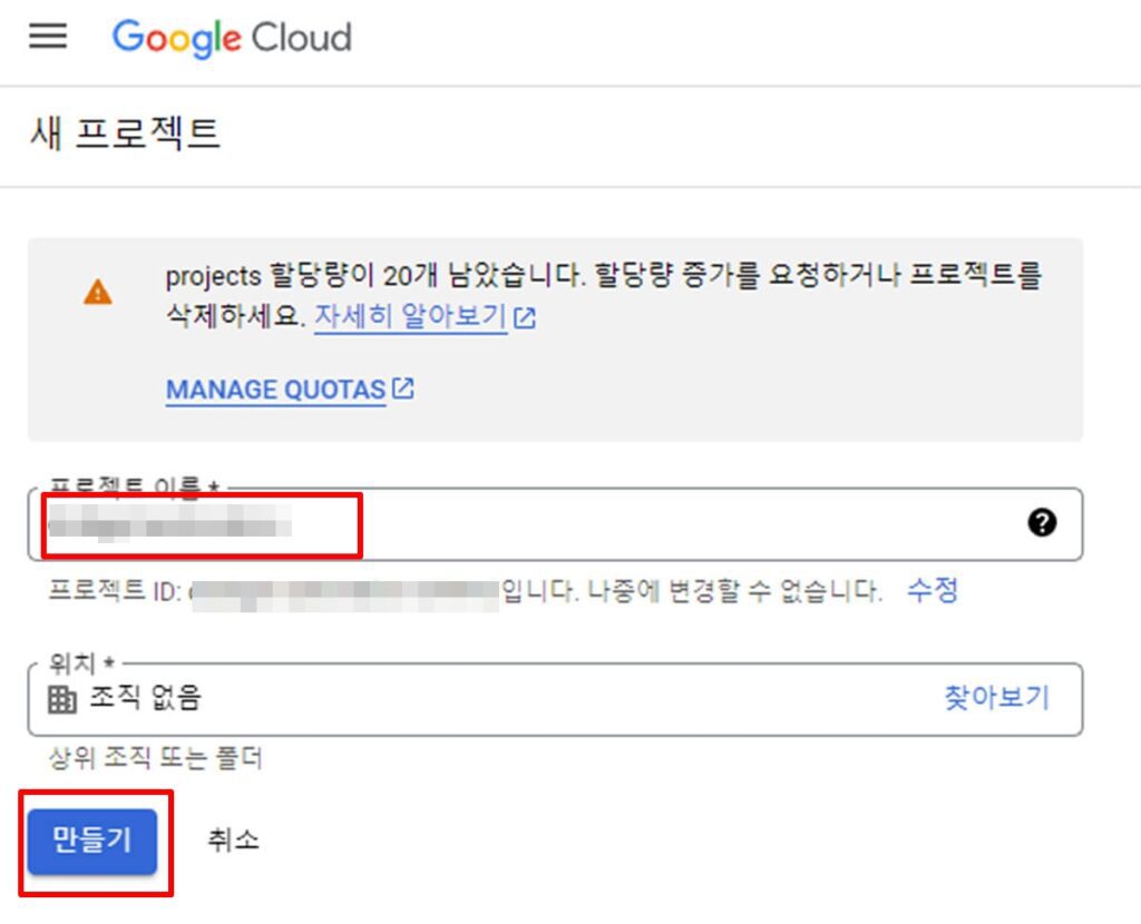 Python으로 Google Blogger 글 발행하기 Google OAuth API 2 1