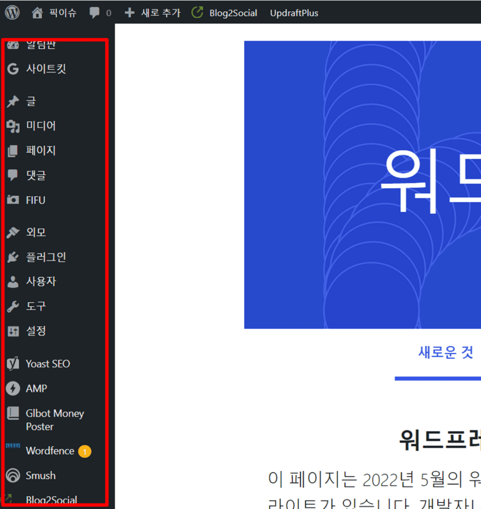 관리자 모드 기능 살펴보기