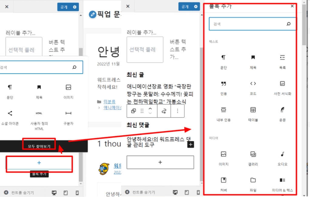 '사이트바'에서는 웹사이트 왼쪽에 있는 메뉴들을 디자인할 수 있다.