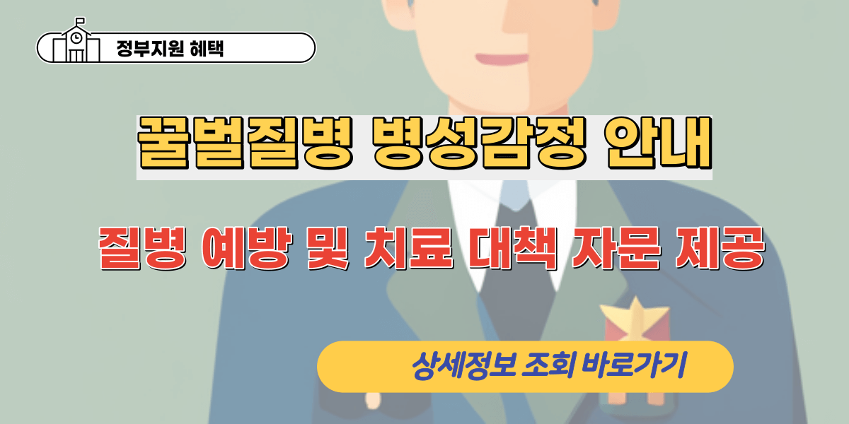 꿀벌질병 병성감정