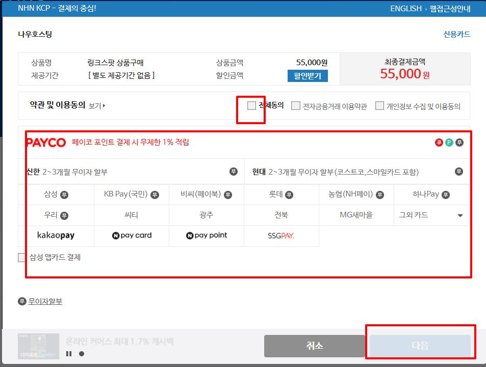 3초만에 워드프레스를 설치하는 방법