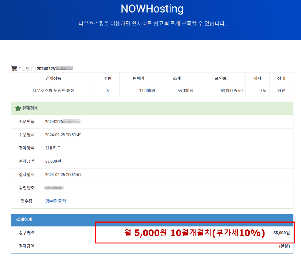 3초만에 워드프레스를 설치하는 방법