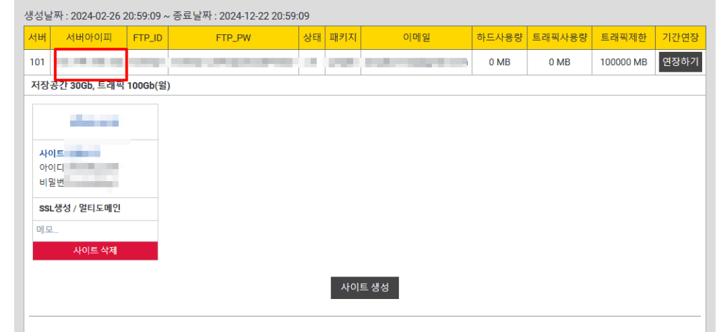 3초만에 워드프레스를 설치하는 방법