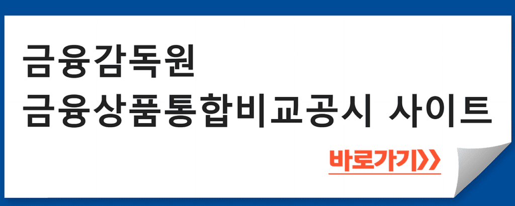 소상공인 대출 대환: 고금리 대출을 낮은 이자로 바꾸는 3가지 방법