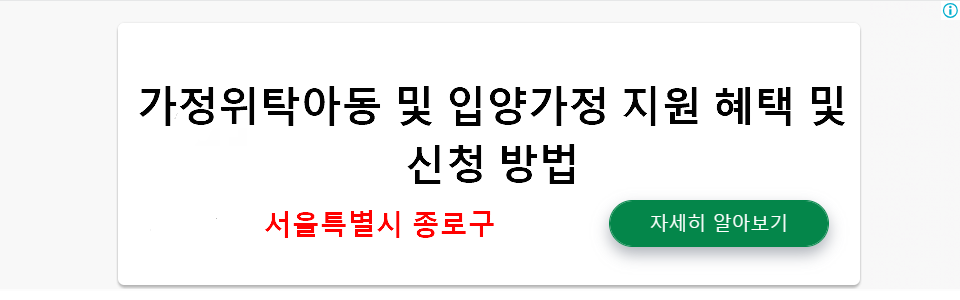 가정위탁아동 및 입양가정 지원 혜택 및 신청 방법