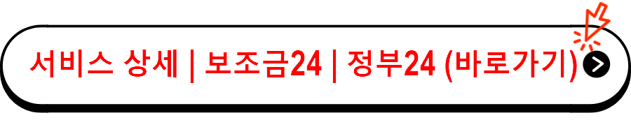 대구광역시 달성군의 저소득 취약가구 청소 및 소독 지원 서비스 안내 정부24 보조금24 서비스 상세보기