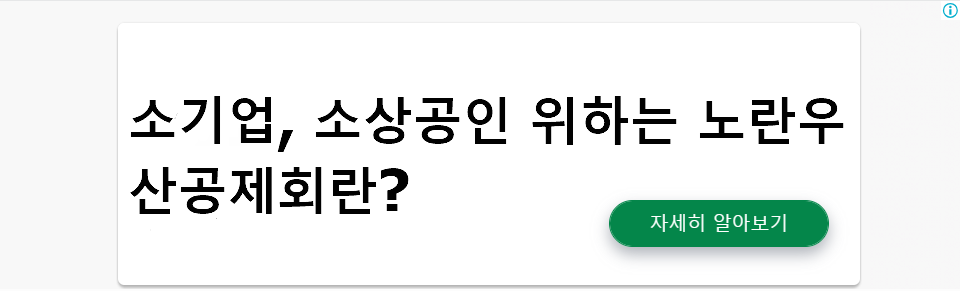 소기업, 소상공인 위하는 노란우산공제회란?