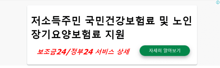 저소득주민 국민건강보험료 및 노인장기요양보험료 지원: 5가지 활용법으로 일상 문제 해결하기