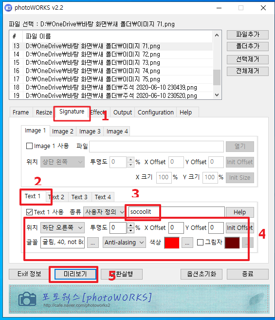 서명 또는 날인을 설정