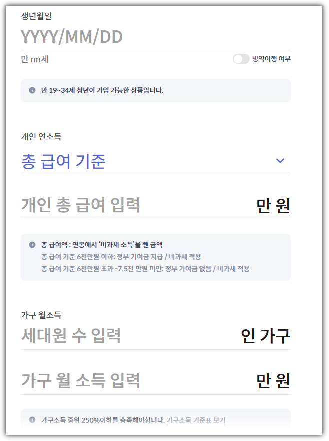 청년도약계좌 계산기 | 핀다 (finda.co.kr)