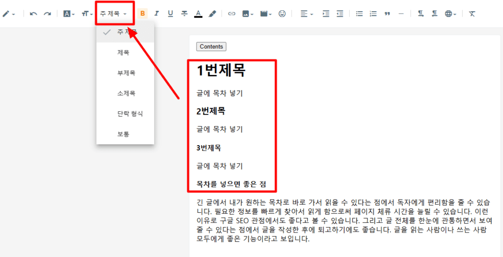 글의 제목을 작성