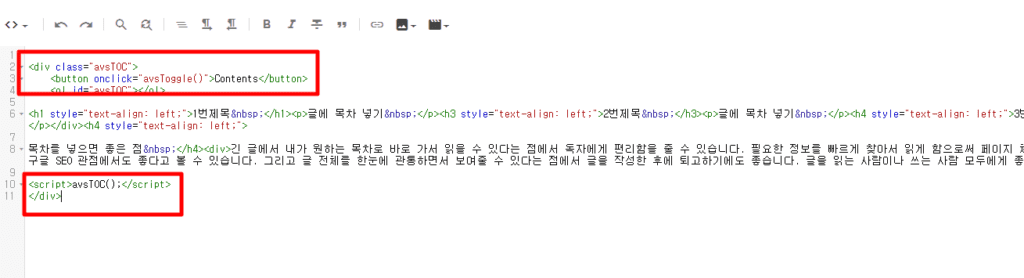 HTML 코드 삽입