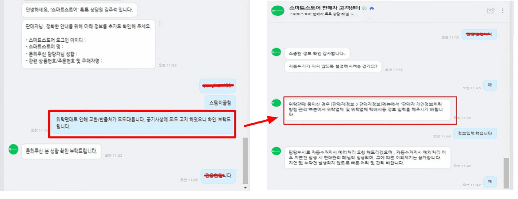 상담원 안내에 따른 정보 작성