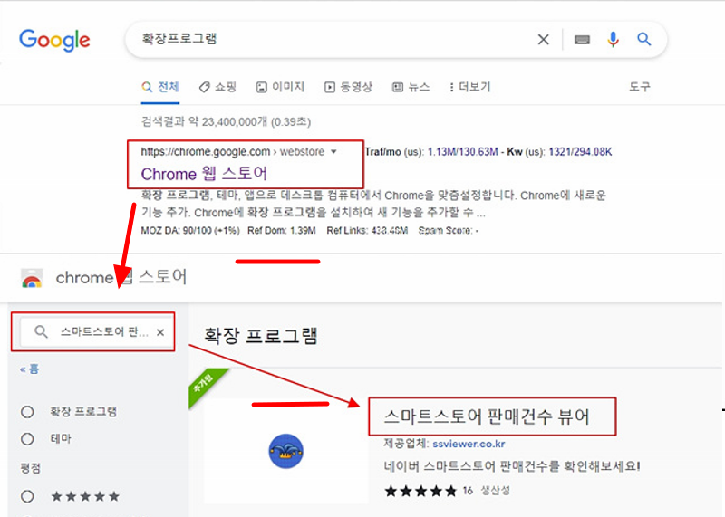 스마트 스토어 판매건수 뷰어