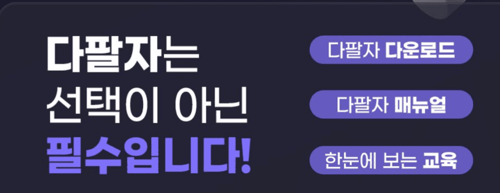 오너클랜 (ownerclan.com) 다팔자