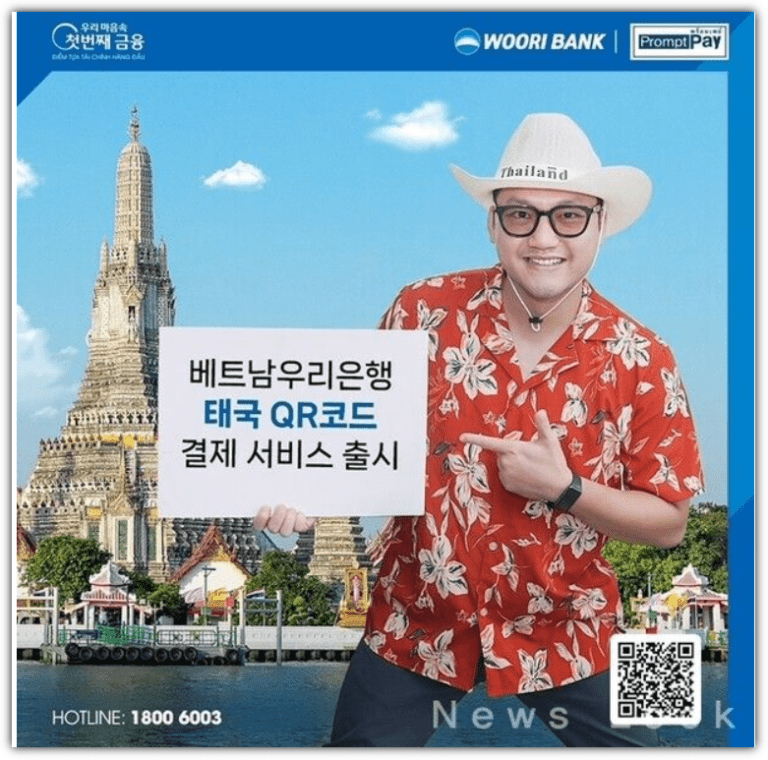 베트남우리은행, ‘태국 QR 결제 서비스’ 선봬