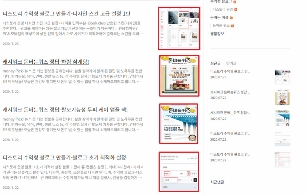 HTML 편집 수정 확인